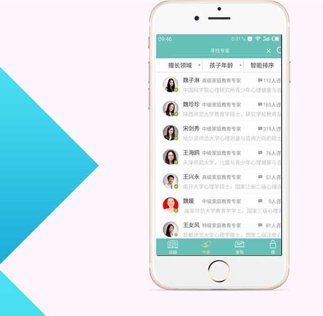 教育培訓類APP制(zhì)作(zuò)案例參考