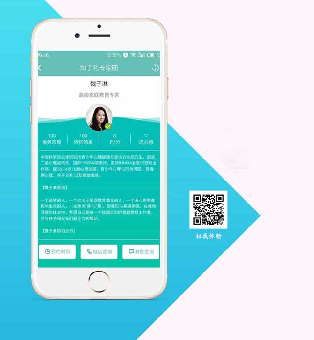 教育培訓類APP定制(zhì)開發案例欣賞