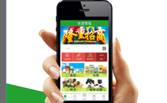 購物商城APP開發案例：農資商城